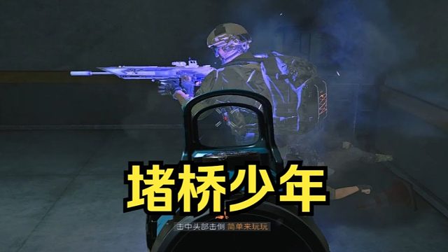 当你在桥上打出天才少年，总裁两队打到迷失的神人对局