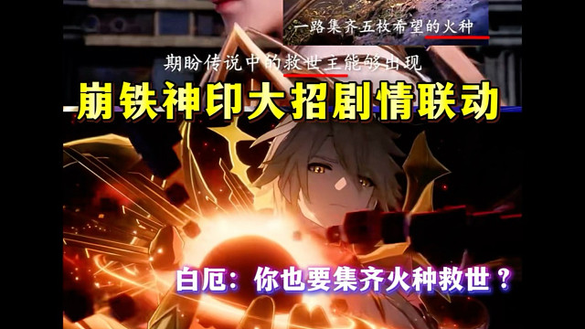 神印不仅要抄大招，现在剧情也一并拿下！