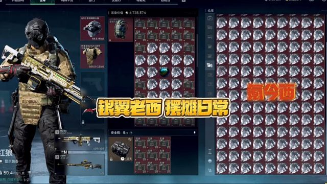 三角洲行动:总裁有个银翼在“摆摊”。