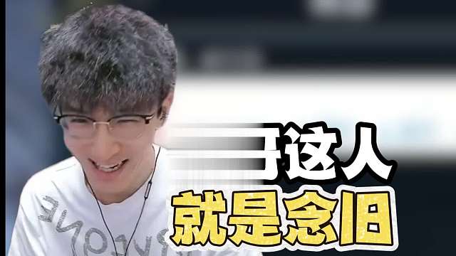 蔡哥这人就是念旧！