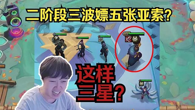 神超比赛：你告诉我能二阶段三星亚索？直接解锁永恩的嘛？！