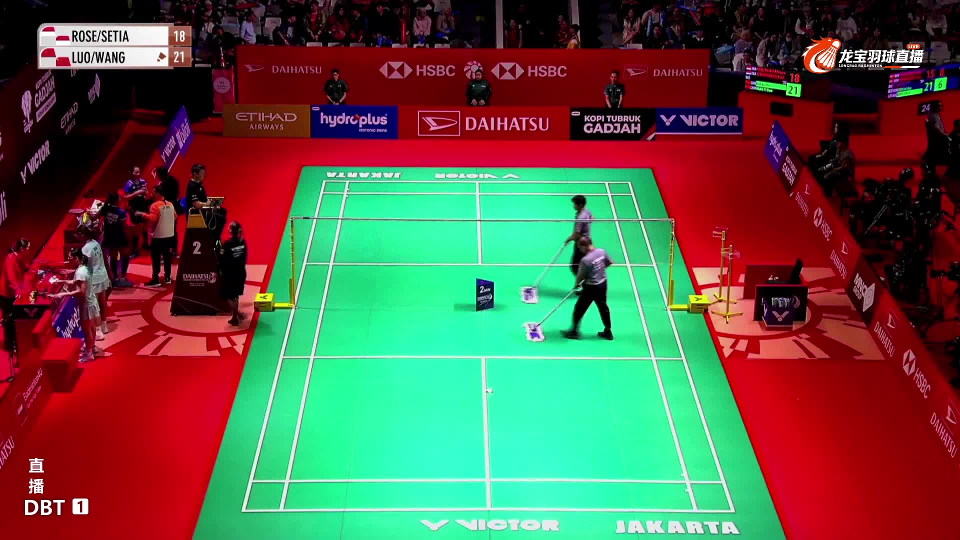 【回放】女双 罗徐敏/王漪朵VS阿莱西娅/费比 2026印尼羽毛球大师赛 龙宝