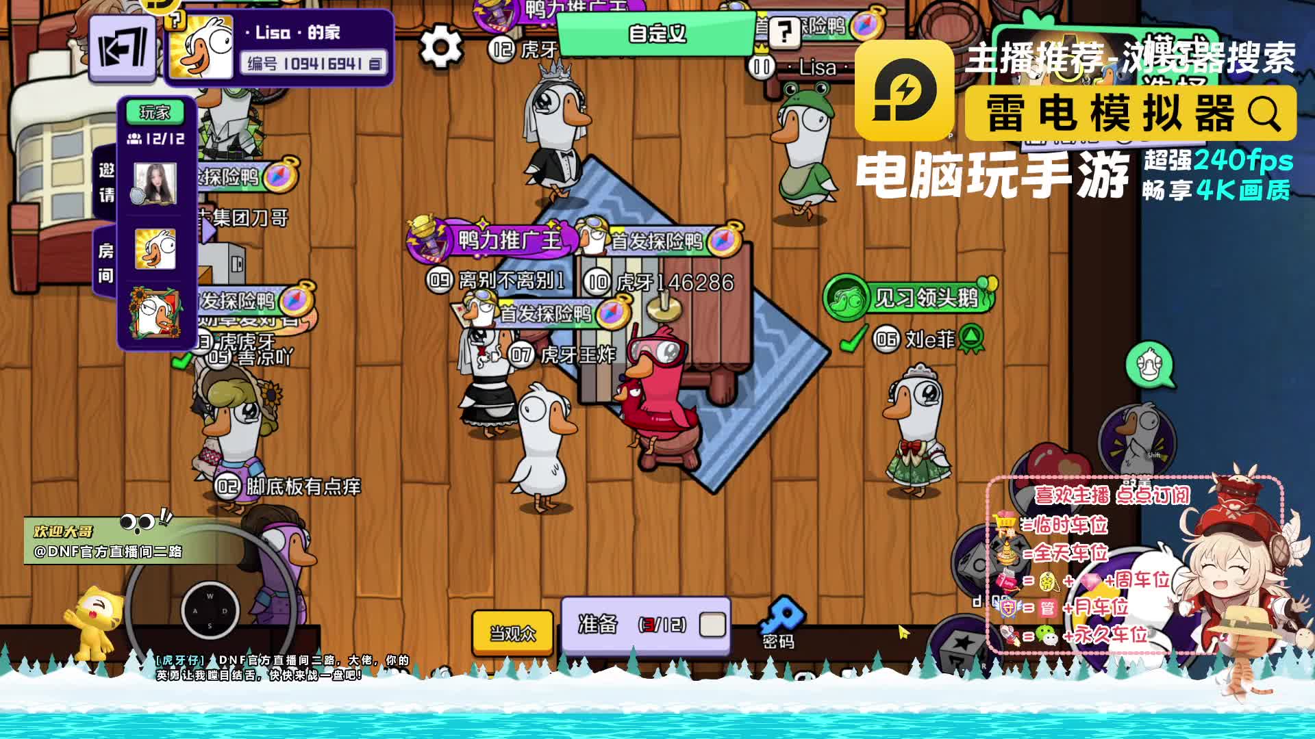 鹅鸭杀影帝杯成功晋级 半决赛见