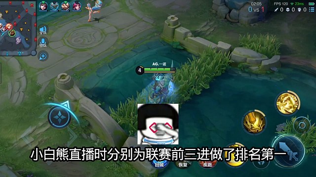 小白熊直播时分别为KPL前三镜做了排名，第一非暖阳莫属，第二是钟意和句号