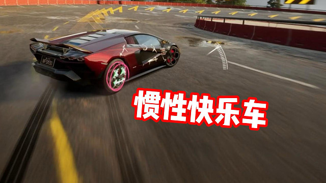 这就是乐米快乐车？