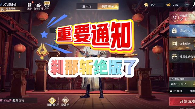 重要通知！太刀专属魂玉刹那斩绝版了