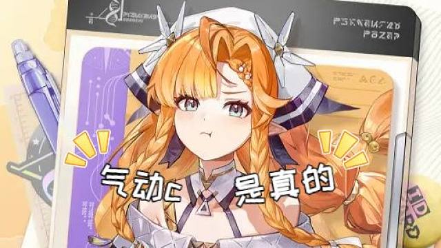 鸣潮：西格莉卡是气动生骸c！粉毛聚爆队友再3.2！