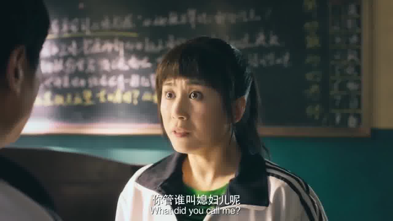 叫媳妇有错了？笑死