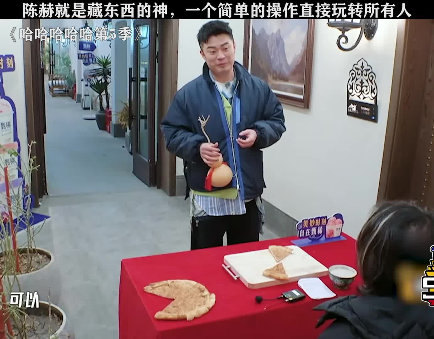 果然陈赫认真起来，就没有赢不了的