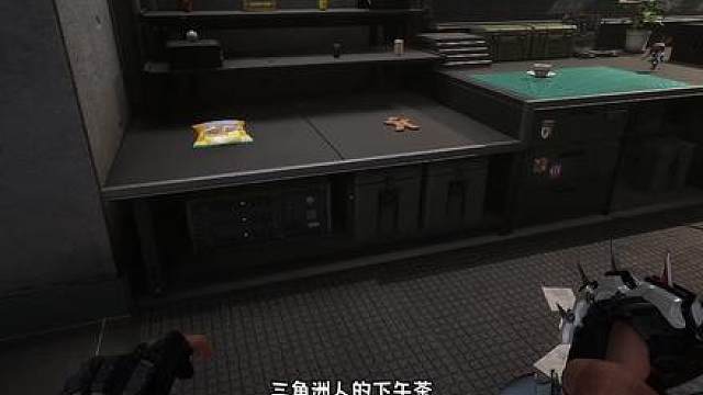 三角洲人的下午茶