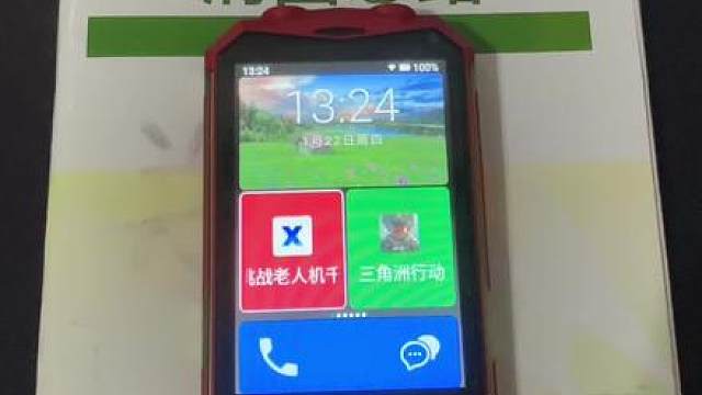 挑战老人机千万撤离第九天