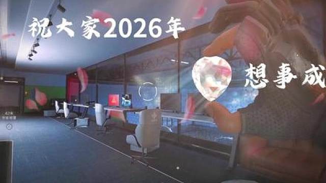 一定要相信2026年的自己，你一定会大展宏图