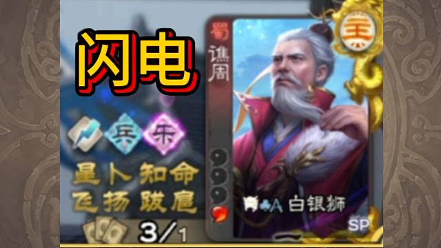 按理说不好赢，那如果我挂两个闪电呢！？