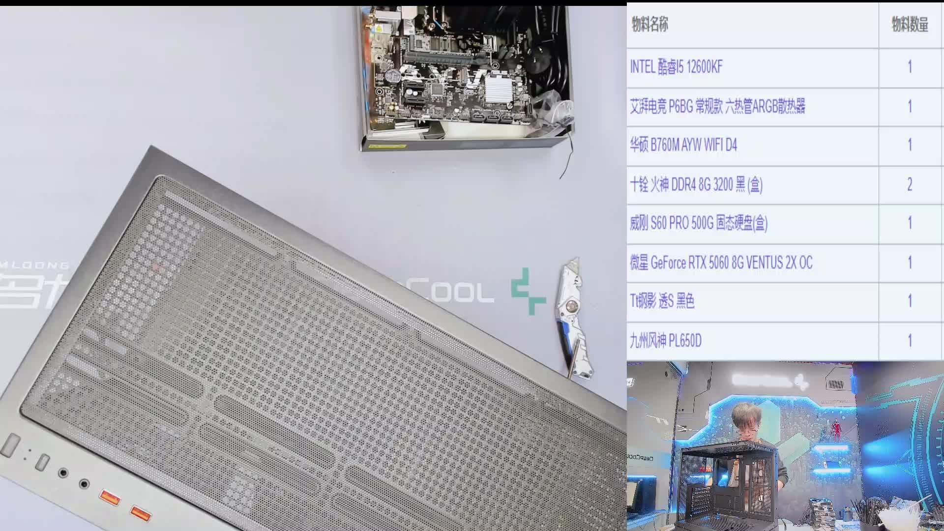 西宁 王*的12600KF+5060