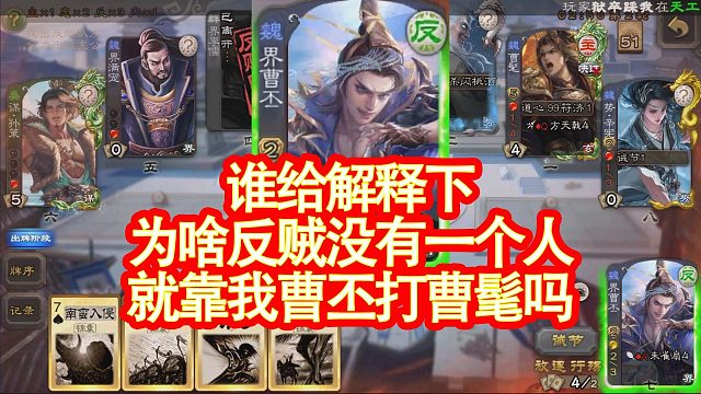 一回合下来没有队友界曹丕打掉曹髦