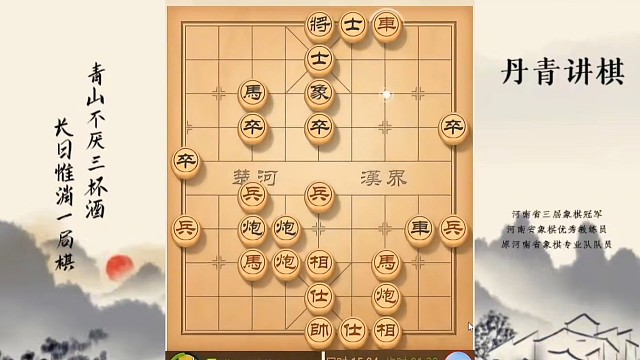 河南省冠军黄丹青讲棋，象棋怎么学，象棋教学，绝招五六炮，系统学习象棋