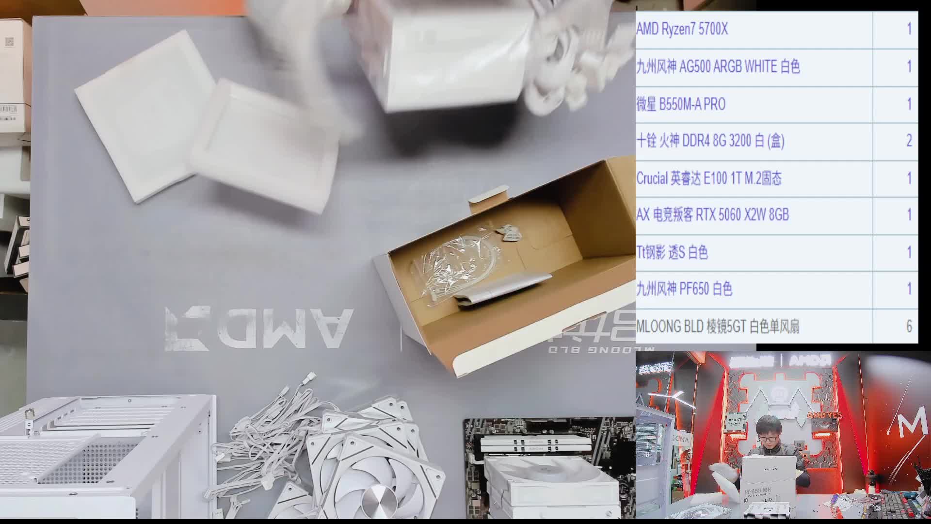 保定 刘*的5700X 5060 直播主机