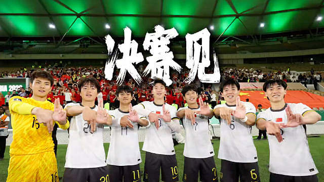 【今晚】今晚，U23男足亚洲杯决赛将揭开大幕。首次进入该赛事决赛的中国队，将迎战卫冕冠军日本队！ 看