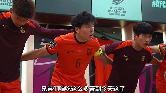 今夜23:00沙特吉达，U23亚洲杯决赛迎来巅峰对决！中国男足时隔22年重返洲际大赛决赛，队史首闯U