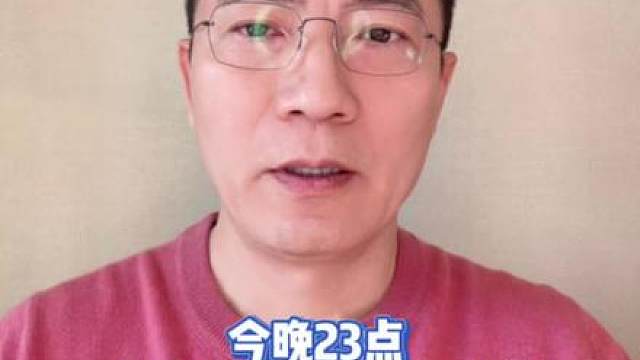 今晚一起为中国队加油！决赛见！