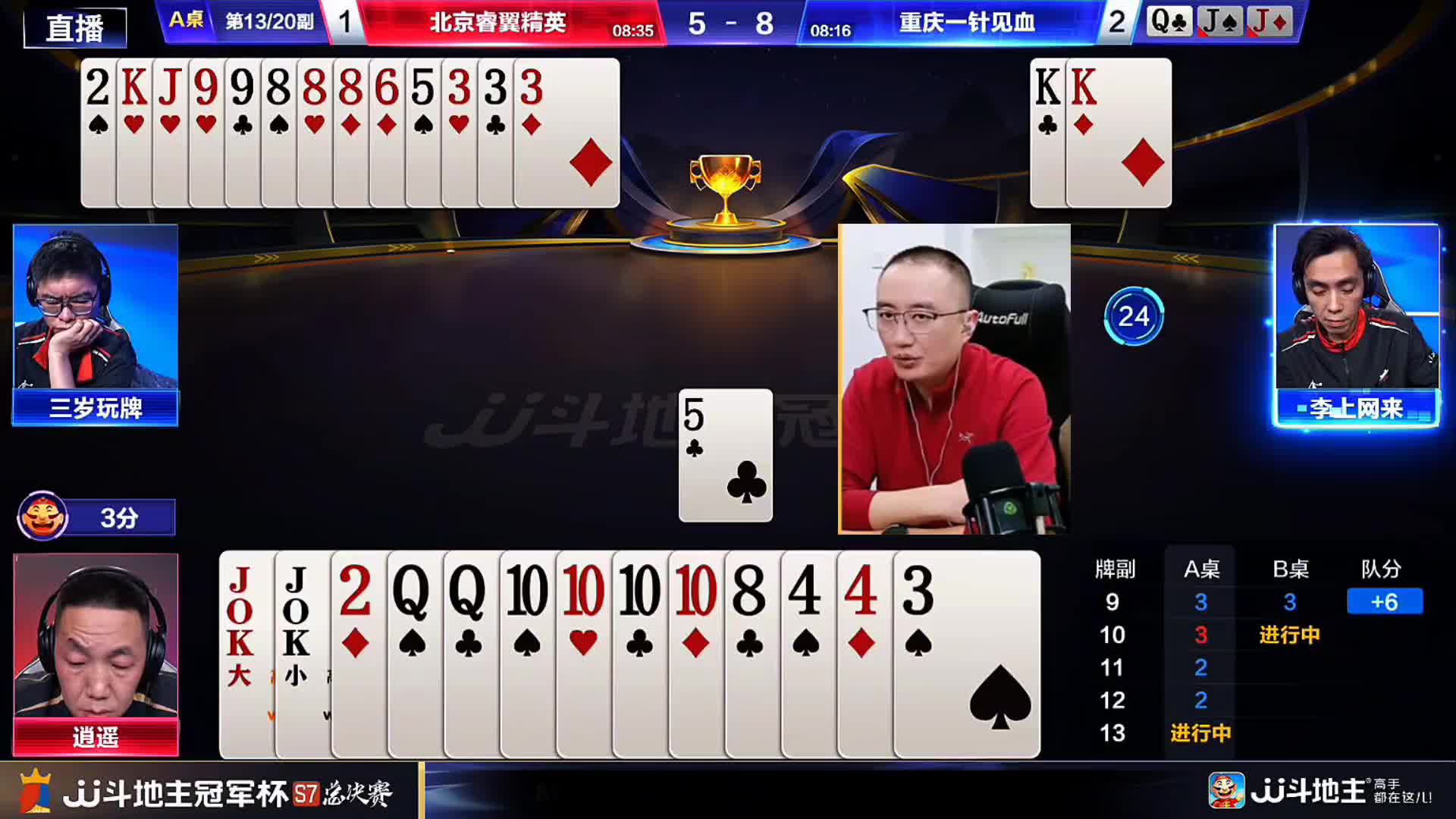 三星黑桃高手残局冷静应对太惊艳