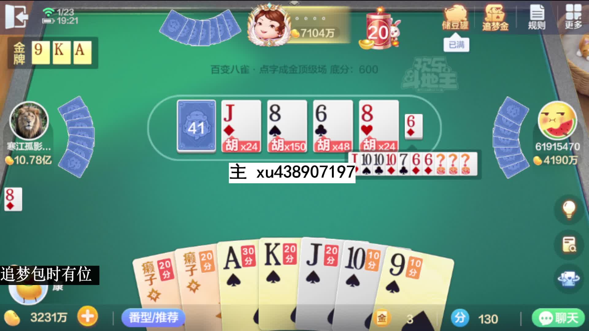 八雀牌两个癞子专业拿捏