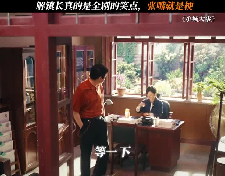 ber解镇长你还有梗？