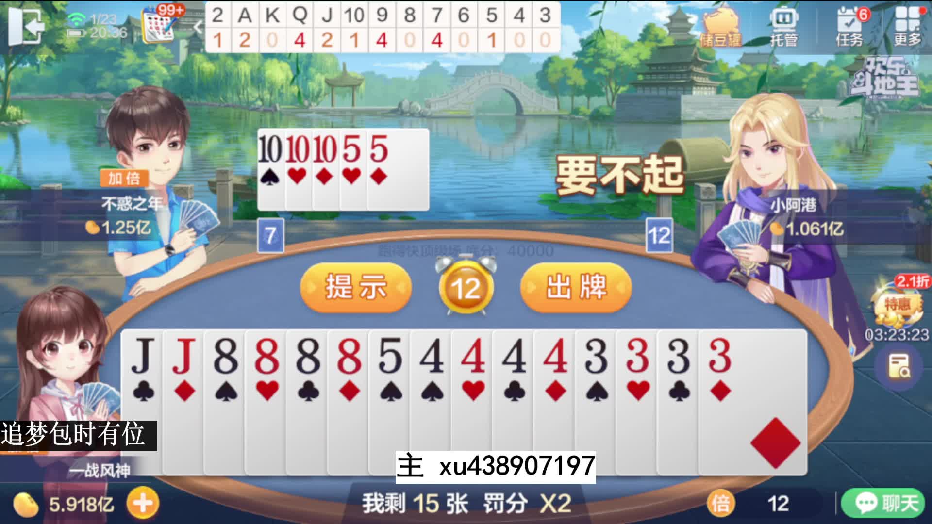 跑得快专业拿捏一战封神