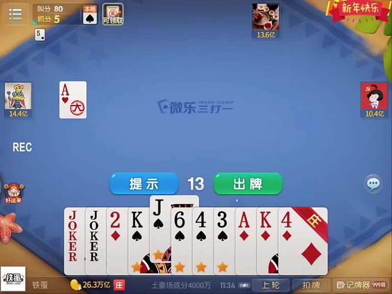 三硬掉俩尖！干80分！运气爆棚