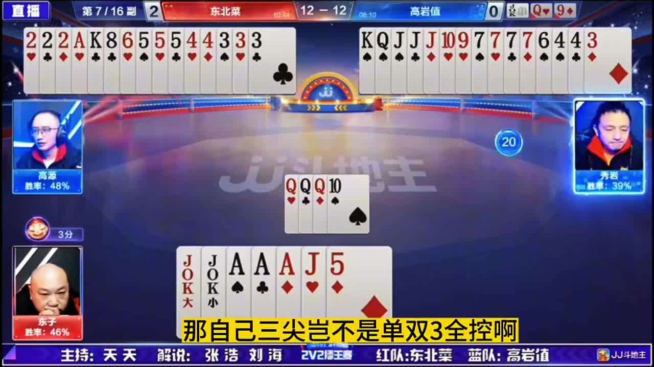 好开牌对6回对k