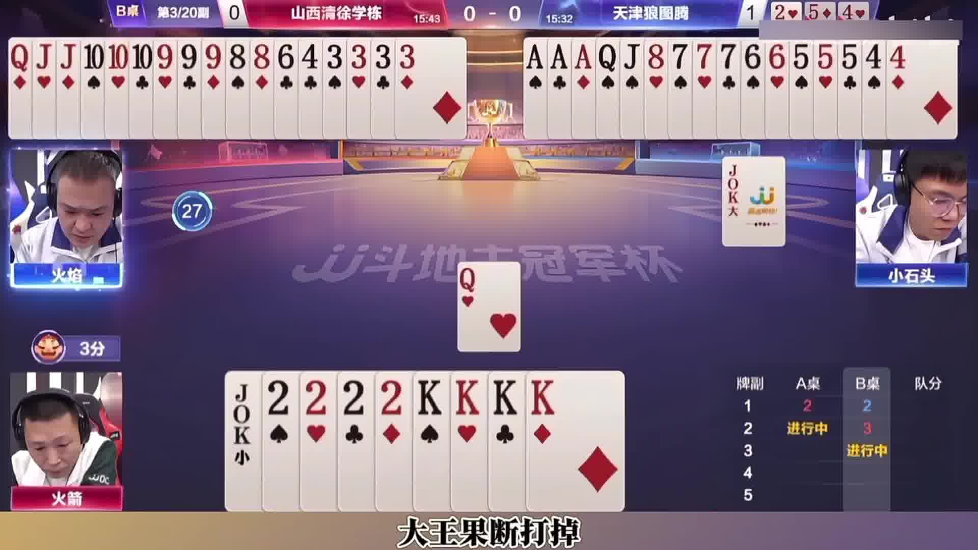 火箭连让三手，教你如何骗炸