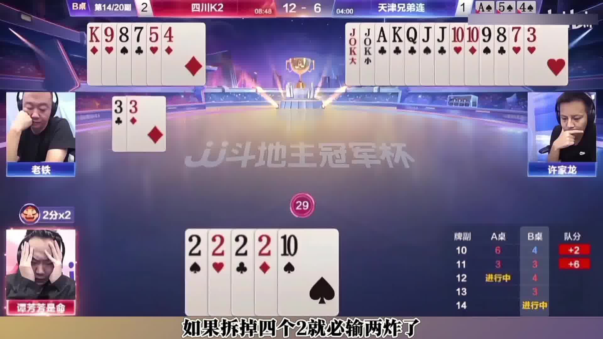 谭芳芳灵性拆炸弹非常精准