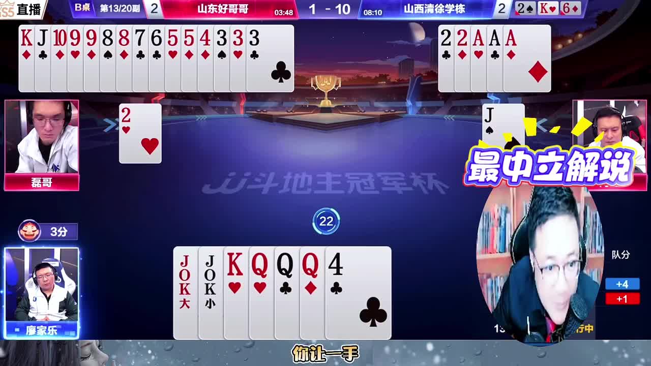 顶三啊顶二地主拆王都赢不了