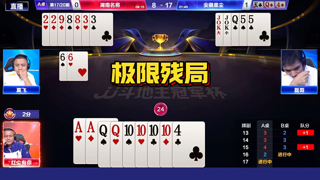 对2不打对尖，还有谁！