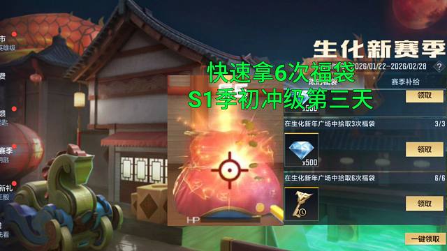 【CF手游】教大家快速拿6次生化福袋和S1季初冲级第三天开箱！