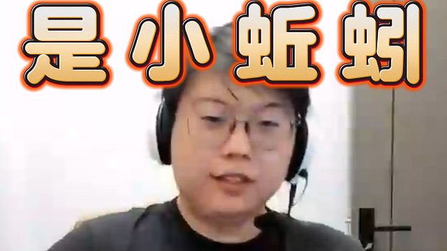 查猪和XinQ讨论，是嗦还是吃柯洁大龙，顺带大爆查猪是小蚯蚓，太变态了。