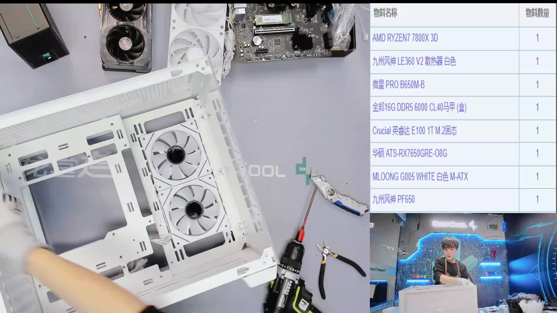 武汉 何*的7800X3D+7650GRE