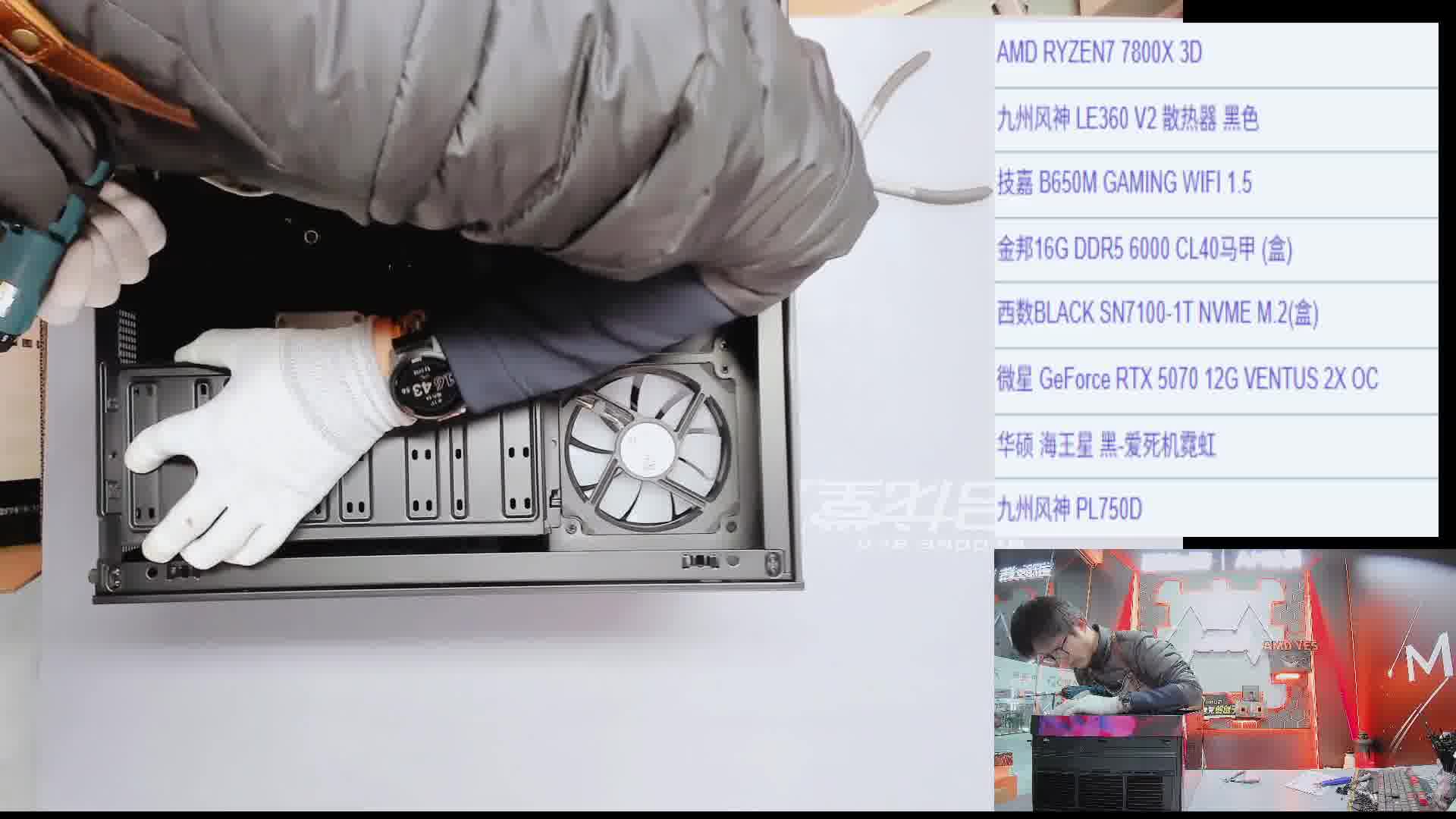 庄*的7800X3D 5070主机