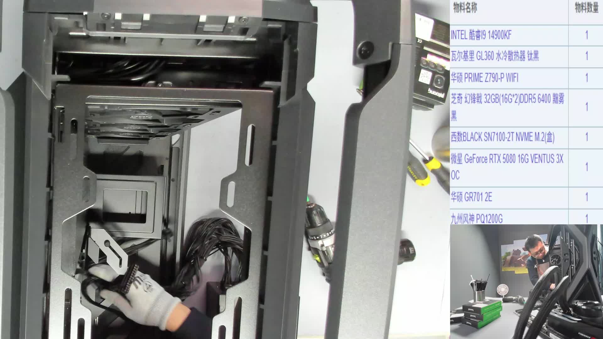 上海 猫*的直播装机14900KF 5080