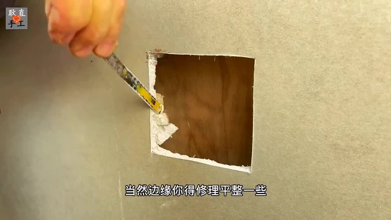 家里装修的石膏板材破损后一个小妙招就能轻松修复