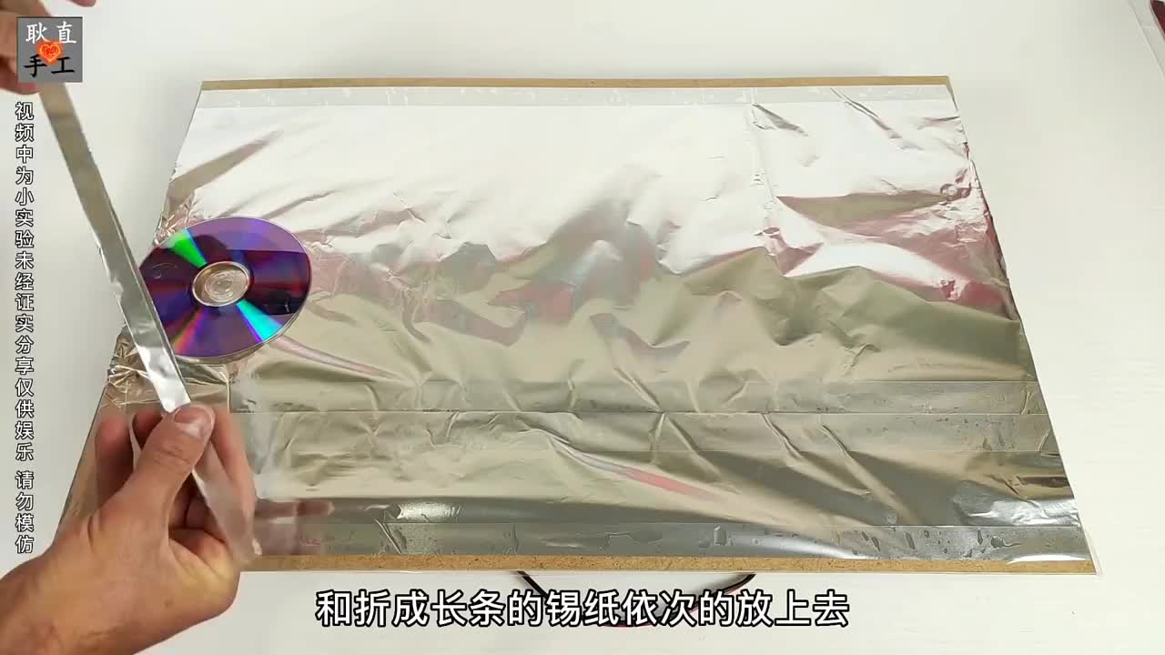 小伙废物利用光碟做出一款简单有效的太阳能发电板