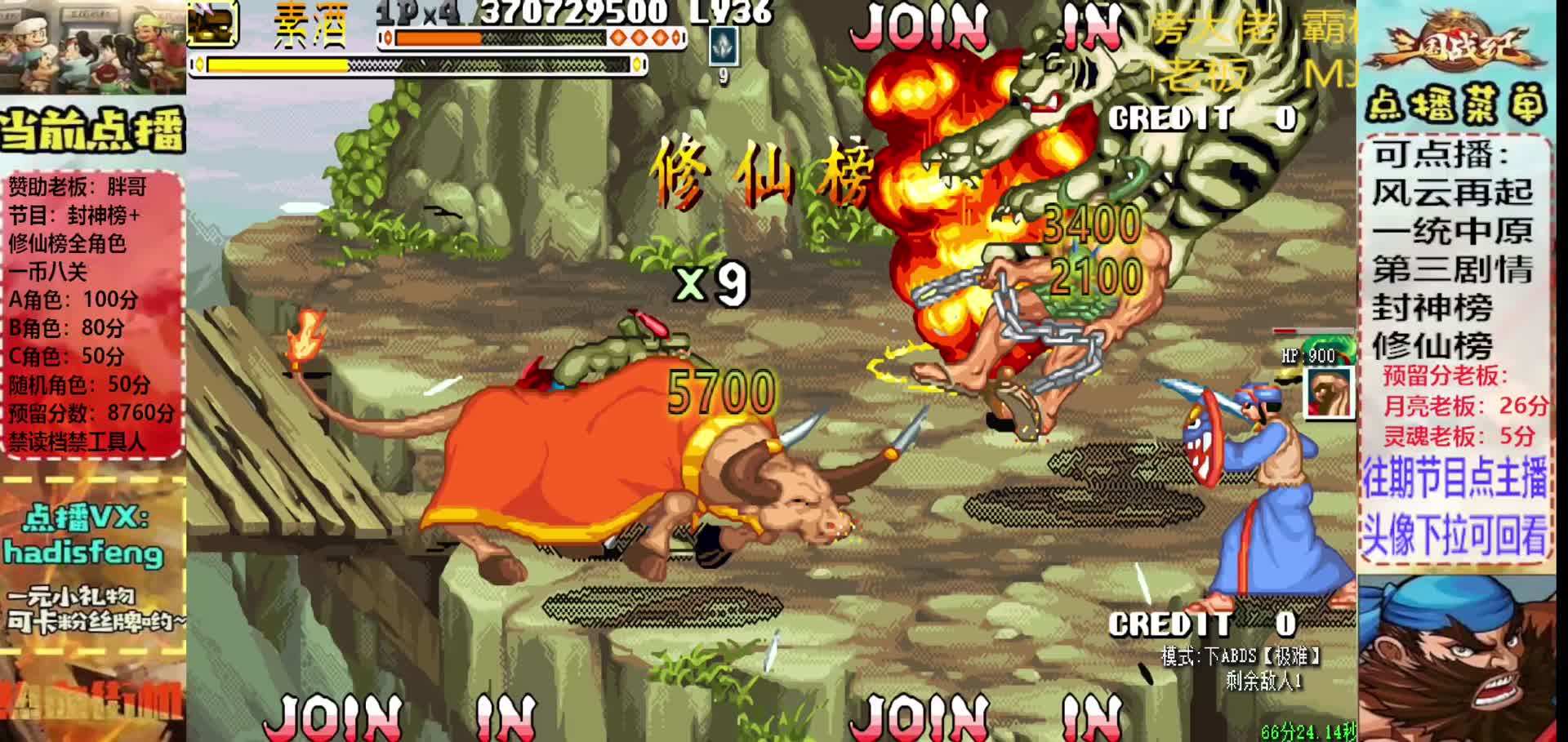 胖哥素酒修仙榜一币八关【2】