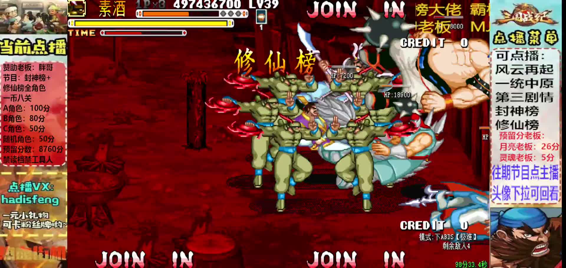 胖哥素酒修仙榜一币八关【3】