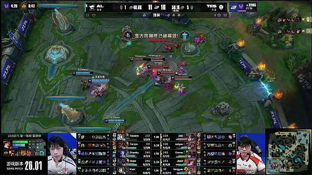 2026LPL第一赛段常规赛组内赛W2D6 【TES 1:1 AL】恭喜 拿下第二局比赛胜利，扳回一