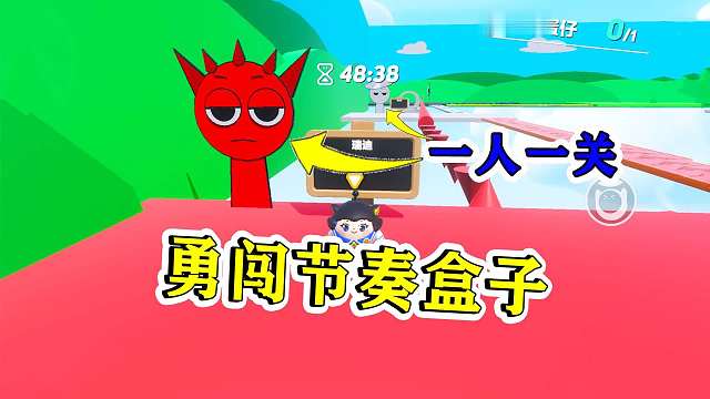 蛋仔派对：节奏盒子一人一关！男生的关卡难，女生的关卡易