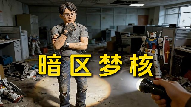 我们为什么会被一串数字所定义呢？