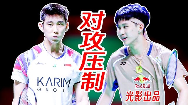 全程对攻硬压骆建佑一头！帕尼查蓬离谱状态杀穿快男！2026年印尼大师赛