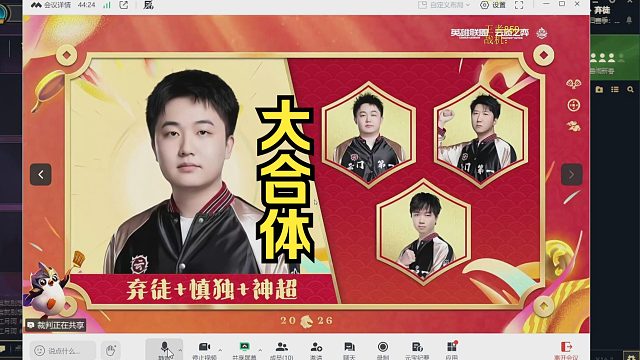 神超福星表演赛赛前活动！猜猜我是谁？？！