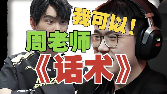Doinb：就算是高手，也没法边打DOTA2边看弹幕吧？Emo：也没有吧，我可以。
