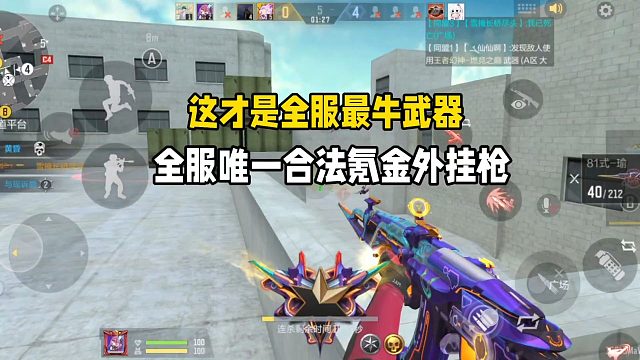 这才是全服最牛武器！全服唯一合法氪金外设枪